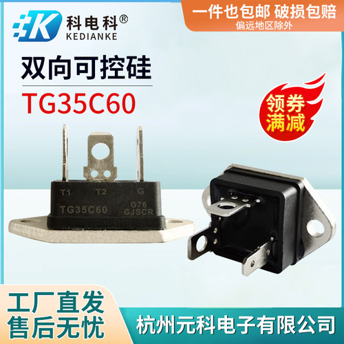 TG35C60双向可控硅BTA41100A80A