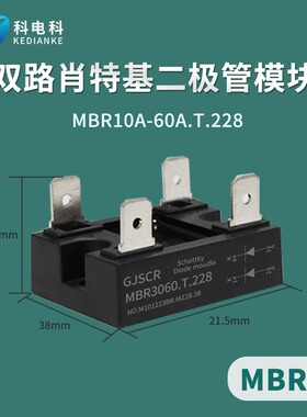 低压降二极管10A 30A12V双路MBR3060.T.228  50A 60A45V 24V 100V