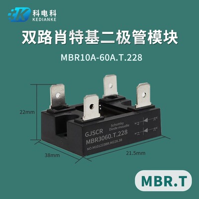 低压降二极管10A 30A12V双路MBR3060.T.228  50A 60A45V 24V 100V