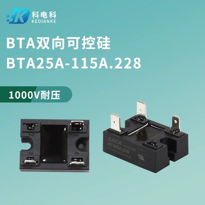 60A双向可控硅BTA25A 41A 80A 100A 115A BTA60A.228控制交流电路