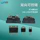 100A双向可控硅BTA41塑封管晶闸管60A80A1000V加热调压16A点焊机