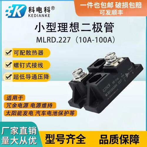 MLRD10A50V.227小型理想二极管