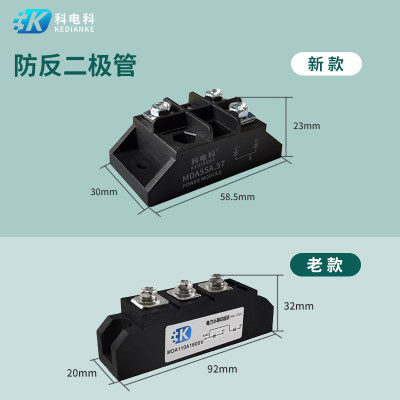 小型防反二极管MD55A一进两出