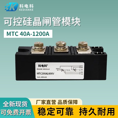 MTC110A可控硅模块1600V200A300A