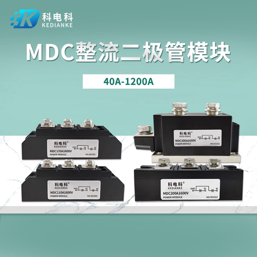 杭州元科MDC110A1600V整流二极管