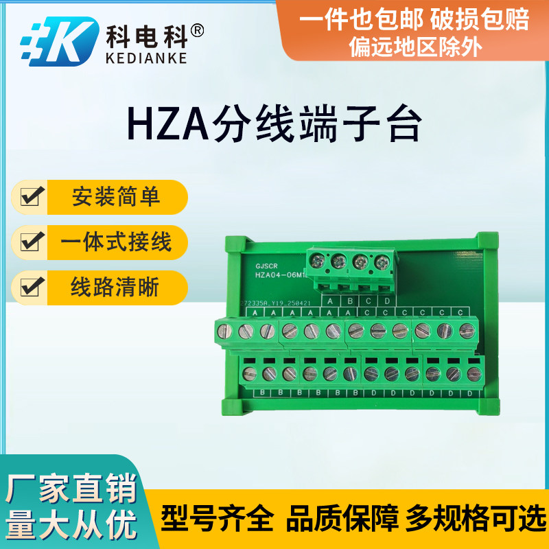 电源分线端子中继一进多出