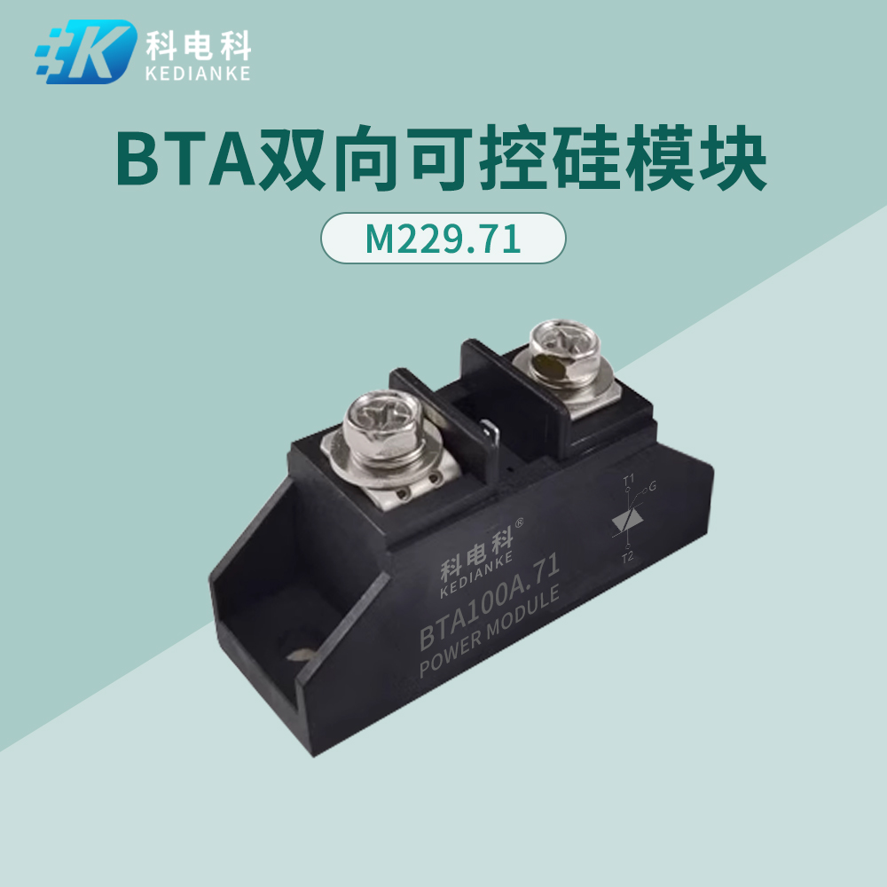 新款100A双向可控硅BTA150A1200V