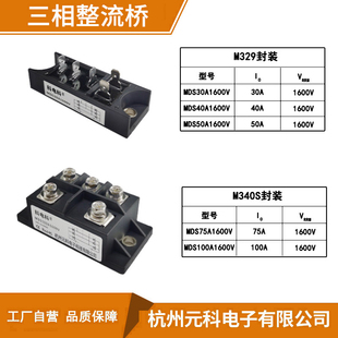 MDS100A1600V电焊机专用三相整流桥桥式整流器模块 30A40A50A 75A