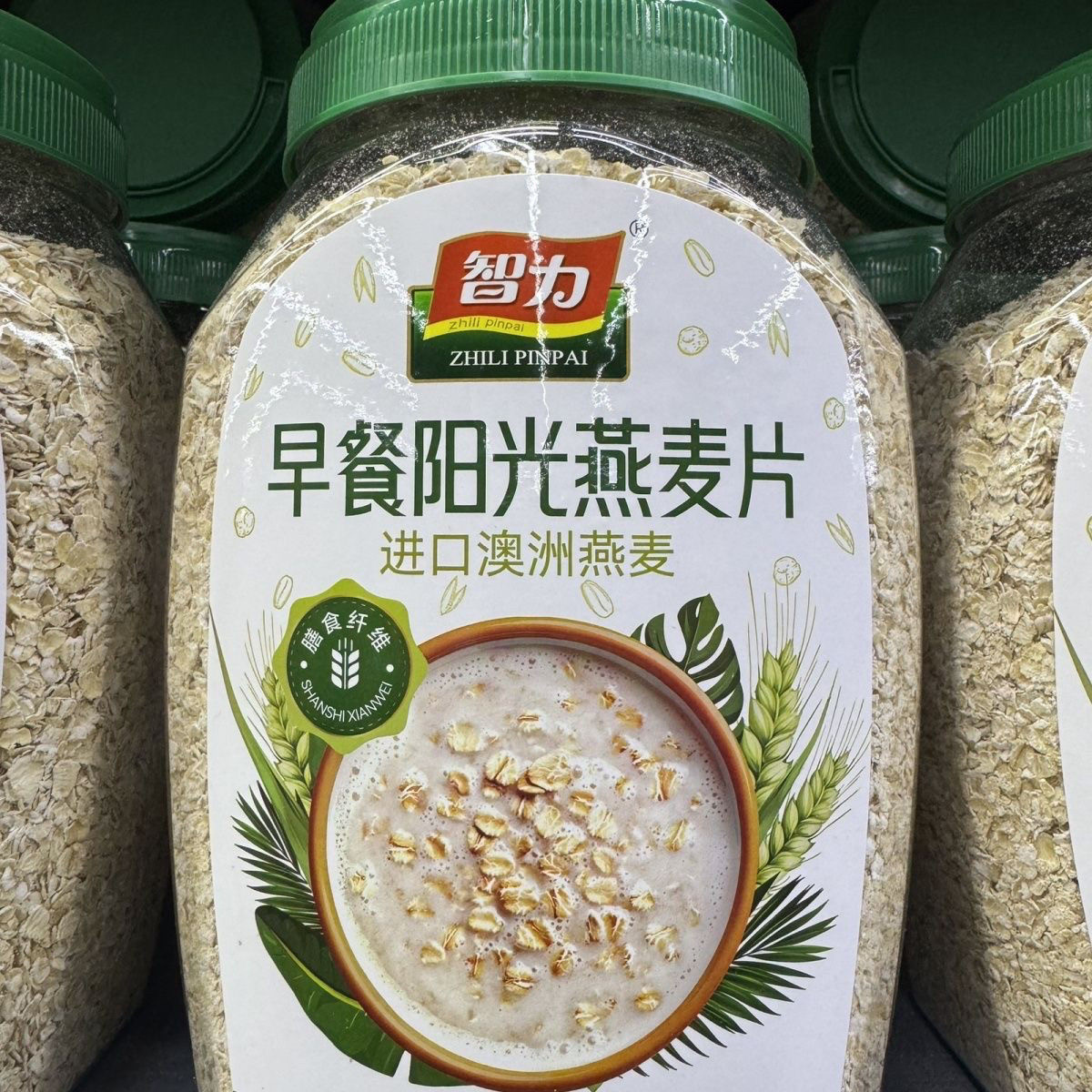 智力早餐阳光燕麦片1000g 原味易泡免煮即食谷物营养早餐燕麦片