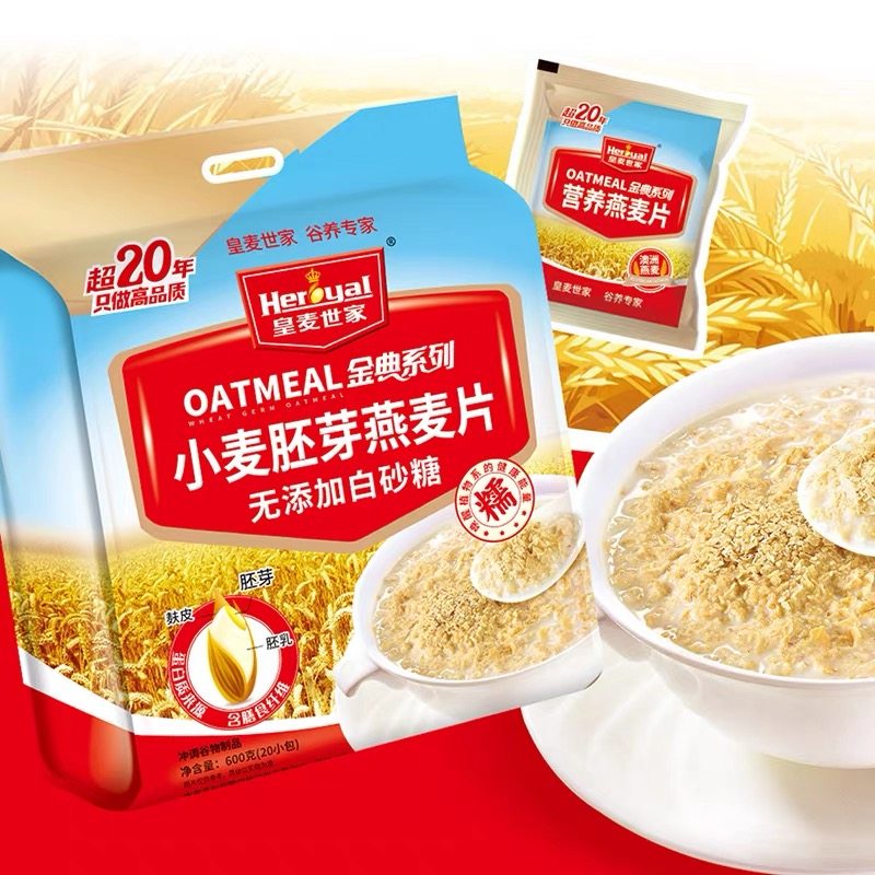 皇麦世家小麦胚芽燕麦片早餐奶即食冲饮小袋装燕麦片600g20小包