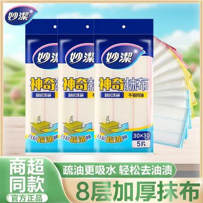 疏油速干！擦完无残留！