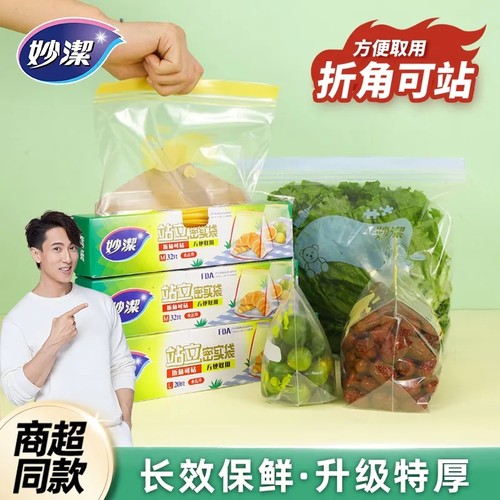 双拉链密封！防潮锁鲜不串味！