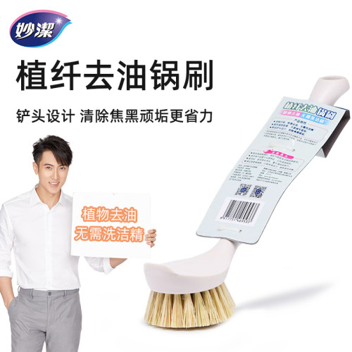 刷锅神器妙洁商超同款