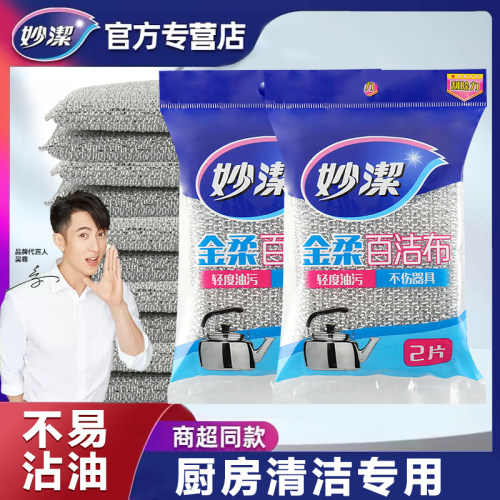 加厚海绵！洗碗不伤锅超柔软！