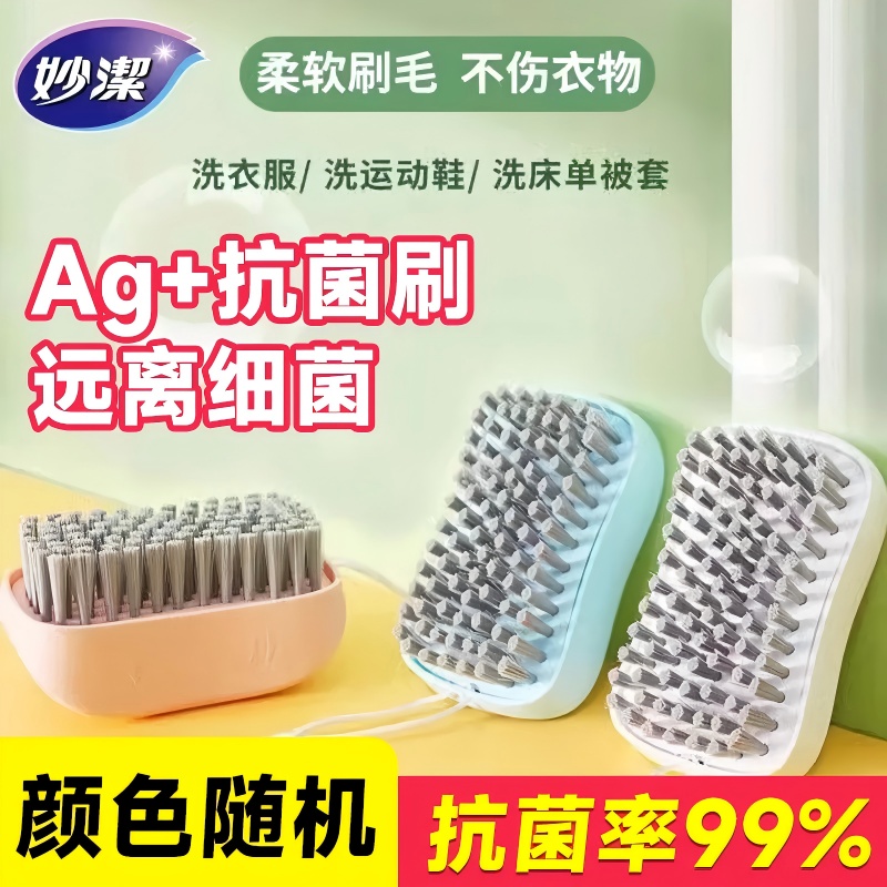 不伤衣清洁神器多功能抗菌软毛刷