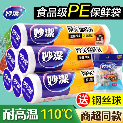 食品级材质！食材直接装！