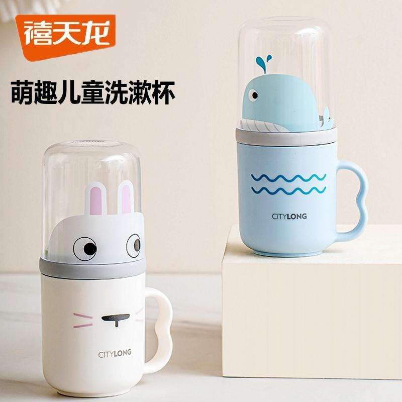 禧天龙卡通儿童漱口杯带盖牙具盒