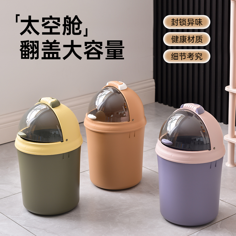 撞色翻盖垃圾桶厕所防臭纸篓子