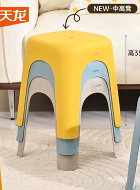 禧天龙塑料矮凳35cm凳子加厚可叠放户外板凳中高凳浴室防滑换鞋凳