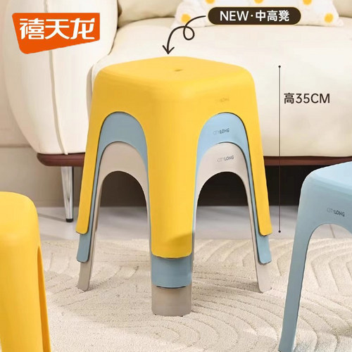 禧天龙塑料凳子加厚中高凳35cm