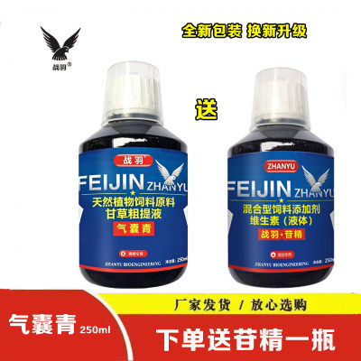 战羽气囊请赛信鸽子保健厂家直发