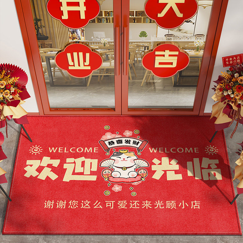 欢迎光临门垫店门口地垫迎宾开业商铺店铺餐厅定制防滑垫商用地毯,居家布艺,入户地垫,淘宝优惠券,粉丝福利购,淘宝优惠卷