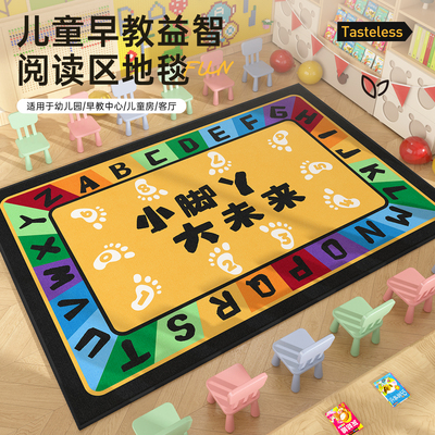 可定制幼儿园托管所防滑地垫