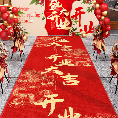 开业迎宾红色地毯防滑入户地垫