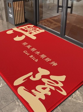 商用地垫定制logo脚垫饭店商铺入户门进门防滑垫店铺门口红色地毯