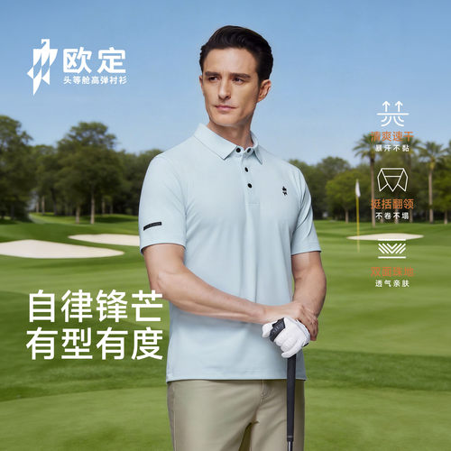 欧定冰境水蓝休闲Polo衫男士短袖
