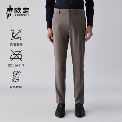 欧定桑蚕丝商务定制高弹西裤男士