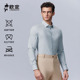 男冰苔绿高弹力修身 欧定头等舱衬衫 2025新款 商务免烫抗皱定制衬衣