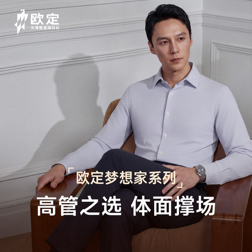 欧定透气Pro庐月灰色衬衫男商务