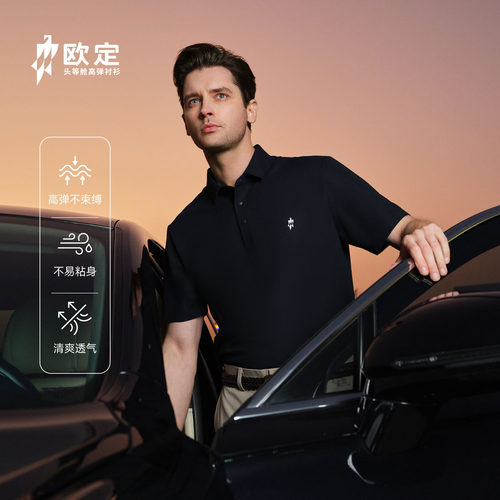 欧定时尚商务休闲polo衫男士修身