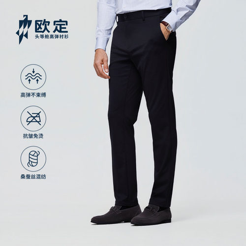 欧定星暮藏青高级定制休闲西裤男