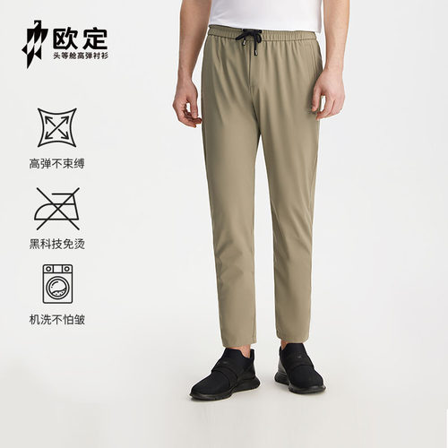 欧定免烫抗皱卡其色修身休闲裤男