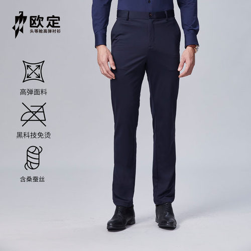 欧定时尚商务修身免烫抗皱西裤男