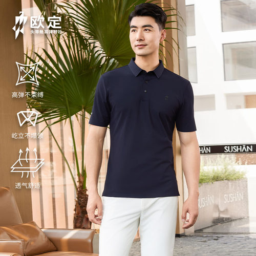 欧定男士短袖polo衫时尚运动纯色
