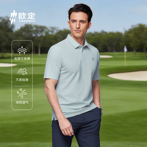 欧定浅岚翠色短袖polo衫男士上衣
