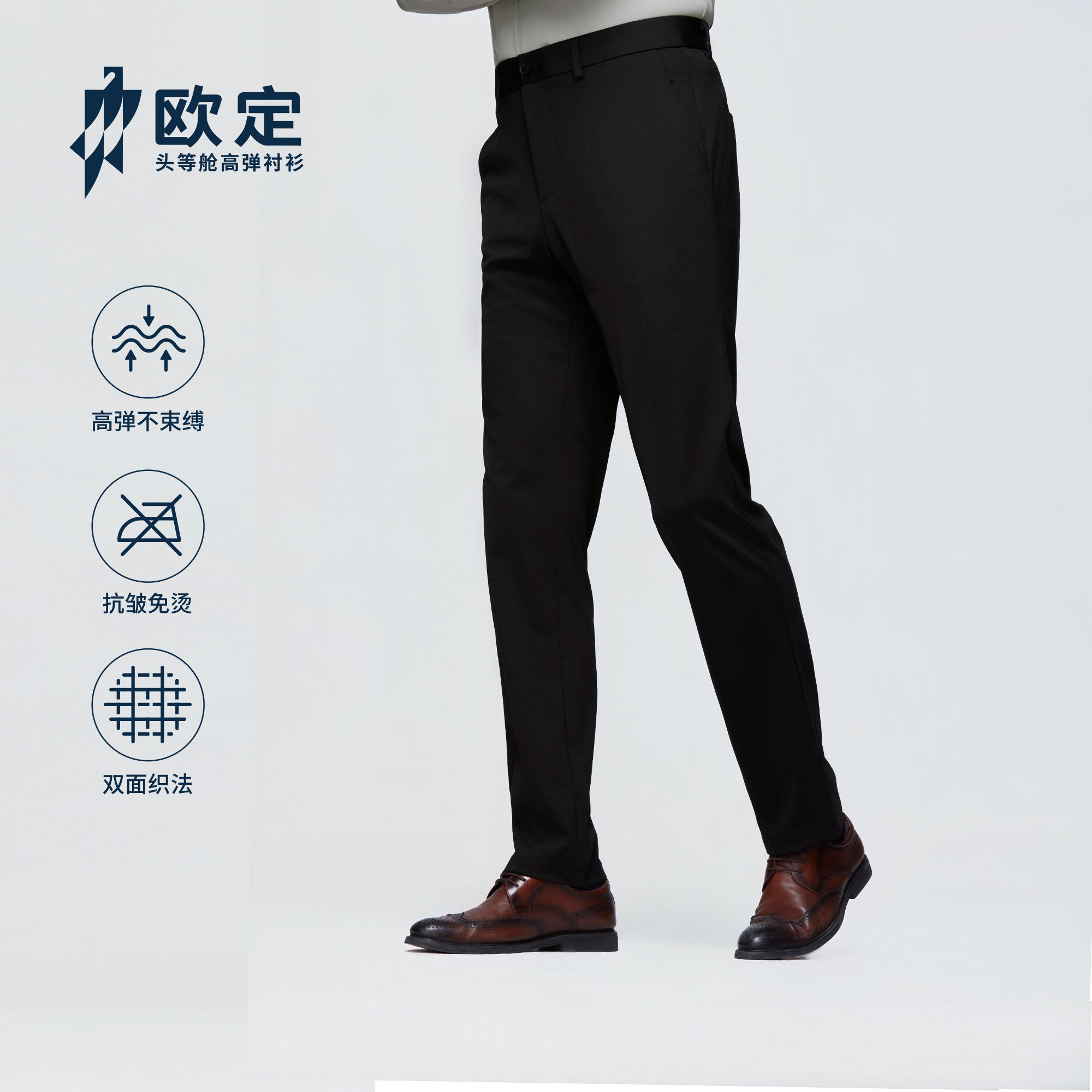 欧定头等舱男士休闲西裤高弹畅迈Air玄影黑钻色高级定制直筒裤男