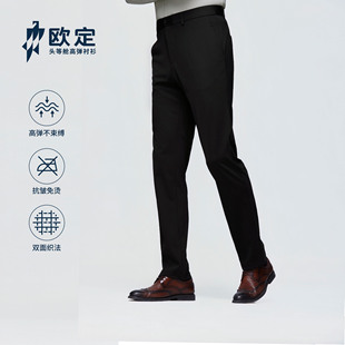 男 高弹畅迈Air玄影黑钻色高级定制直筒裤 欧定头等舱男士 休闲西裤