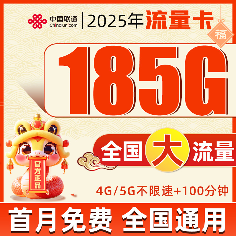 流量卡不限速纯上网卡