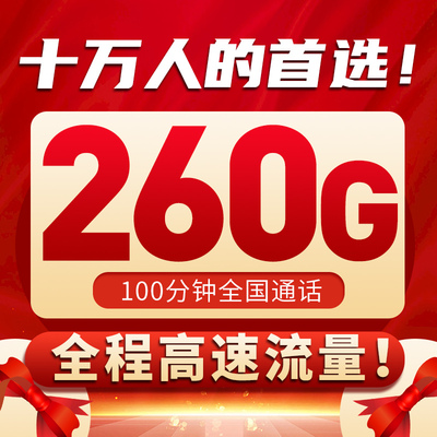 联通流量卡纯流量上网卡无线流量不限速5g手机电话大王卡全国通用