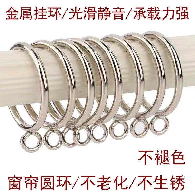 金属窗帘闭口环常规挂钩环罗马杆吊环老式挂钩拉环通用环扣静音