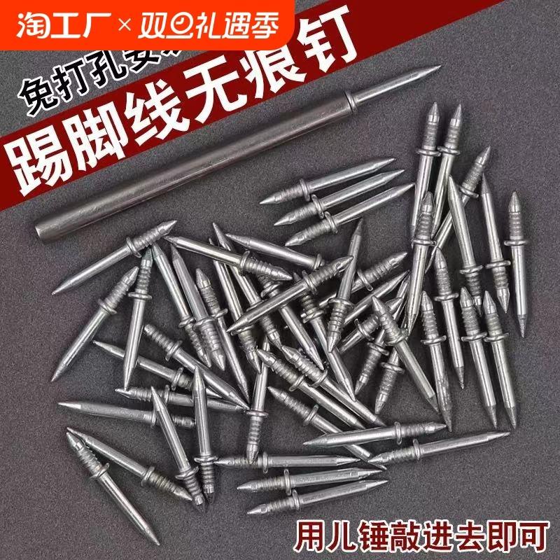 踢脚线无痕钉羊角钉双向免打孔木工两头牛角钉实木通用固定墙面