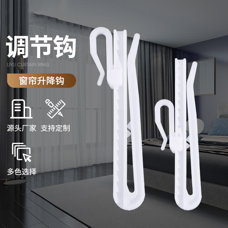 窗帘钩挂钩配件抓钩辅料挂钩免打孔钩子窗帘挂钩厂家直销四爪挂钩