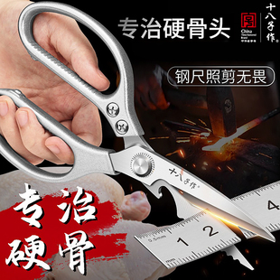 厨房剪刀食品级十八子作剪鸡鸭鹅骨头专用刀高硬度不锈钢家用剪子