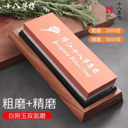 十八子作专业磨刀石商用家用