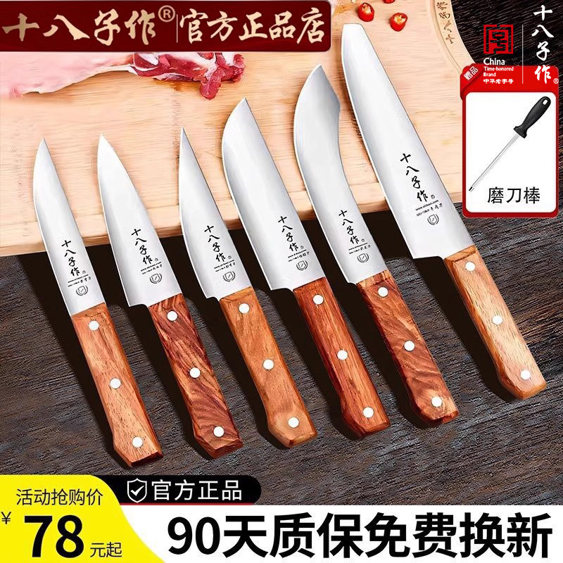 十八子作剔骨刀分割刀起骨刀屠宰屠夫卖肉杀猪放血刀扒皮专用刀具