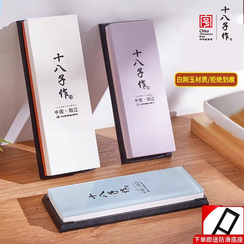 十八子作官方旗舰店磨刀石家用菜刀开刃工具厨房快速磨刀神器正品